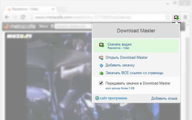 download-manager-for-chrome-free-download